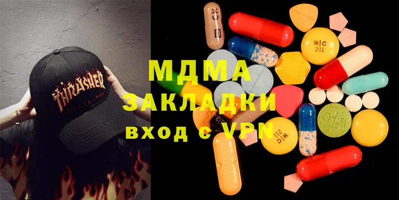 MDMA молли Борзя